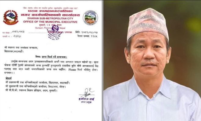 पत्रमै कुलङ्घार लेखेर हर्क साम्पाङले स्वास्थ्य मन्त्रालयमाथि पोखे आक्रोश